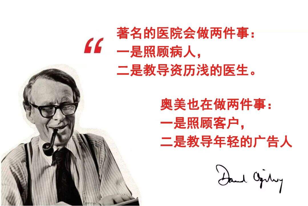 奥美：一个厨子建立的广告帝国，和广告的黄金时代-广告人干货库