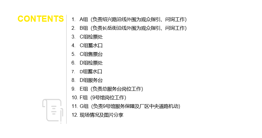 大型活动如何做好招募志愿者工作？-广告人干货库