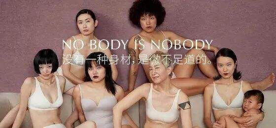 广告人干货库 内外内衣以文化创新破局同质化竞争的品牌路(上)-广告人干货库