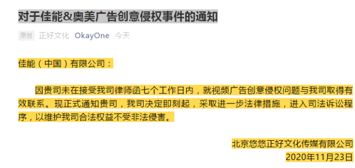 广告人干货库 每天5个广告圈新鲜事 2020-11-25-广告人干货库