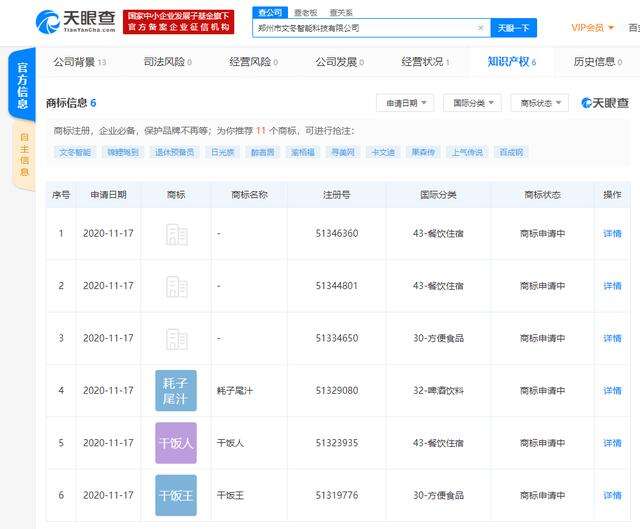 广告人干货库 每天5个广告圈新鲜事 2020-11-25-广告人干货库