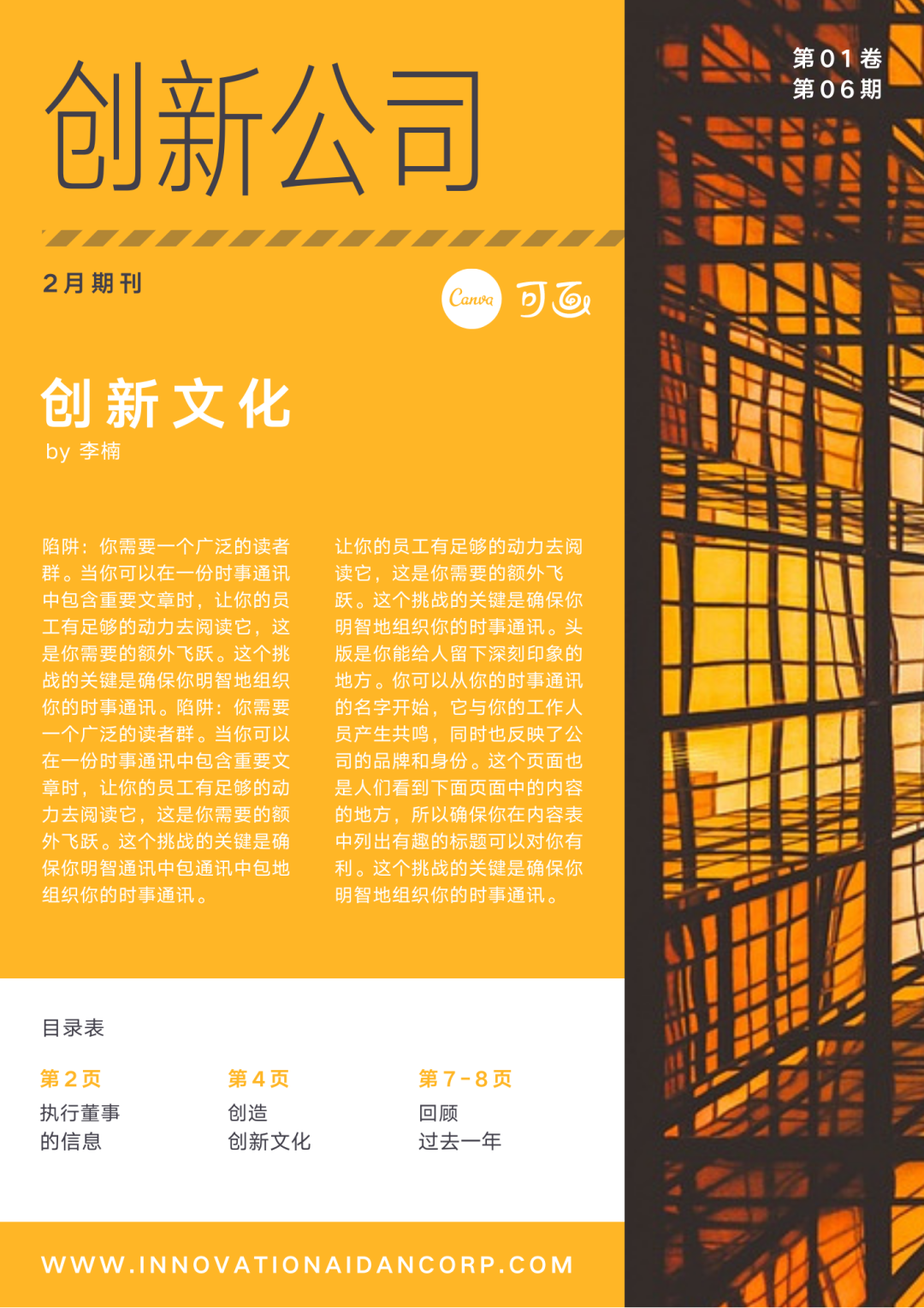 广告人干货库 2021年流行色最新预测发布!-广告人干货库