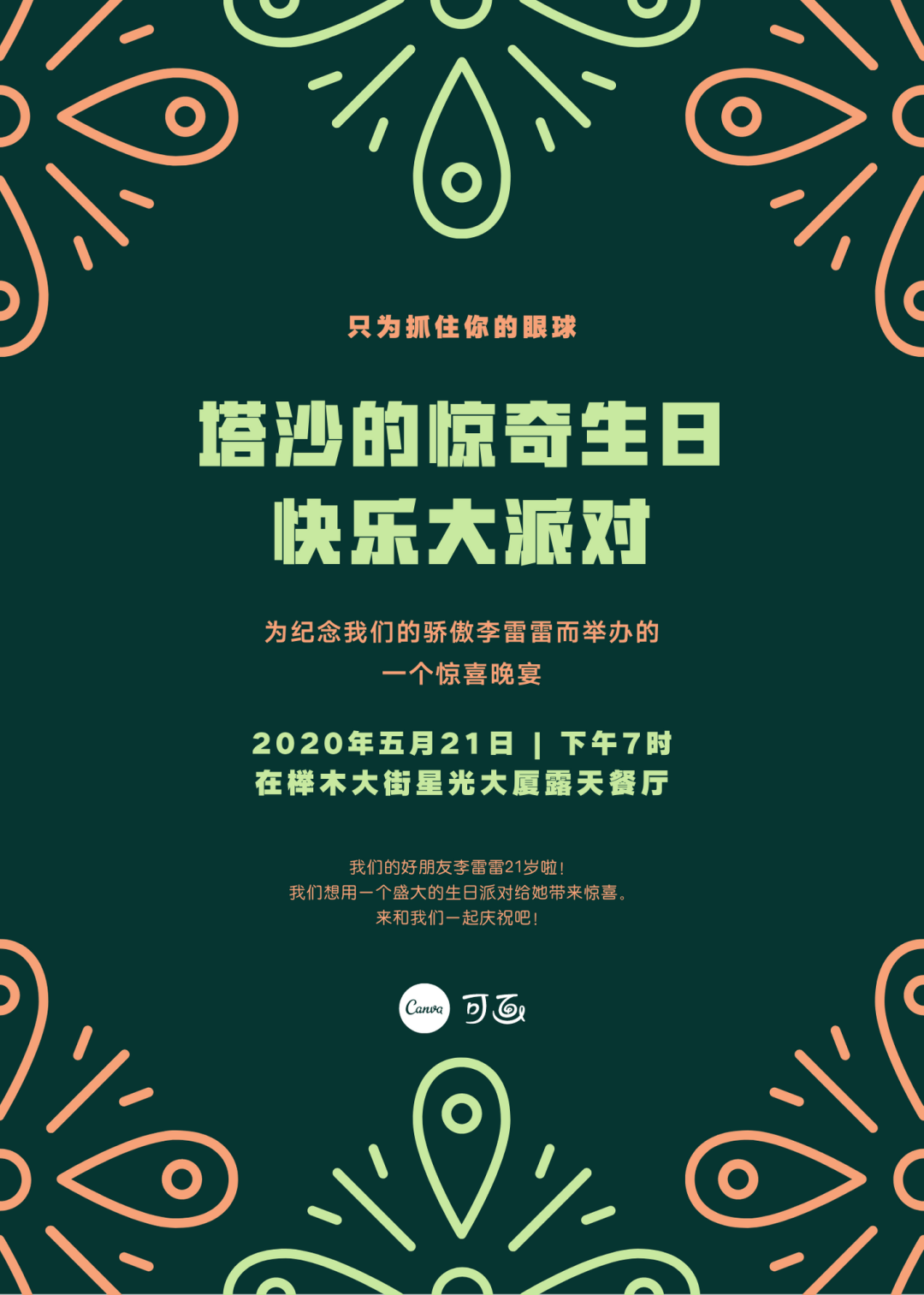 广告人干货库 2021年流行色最新预测发布!-广告人干货库