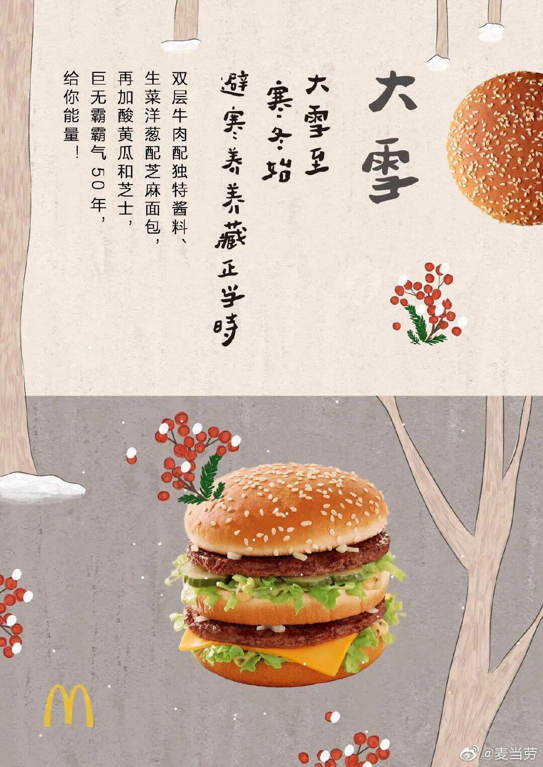 广告人干货库 圣诞节、双十二、年终总结…12月创意热点来了!-广告人干货库