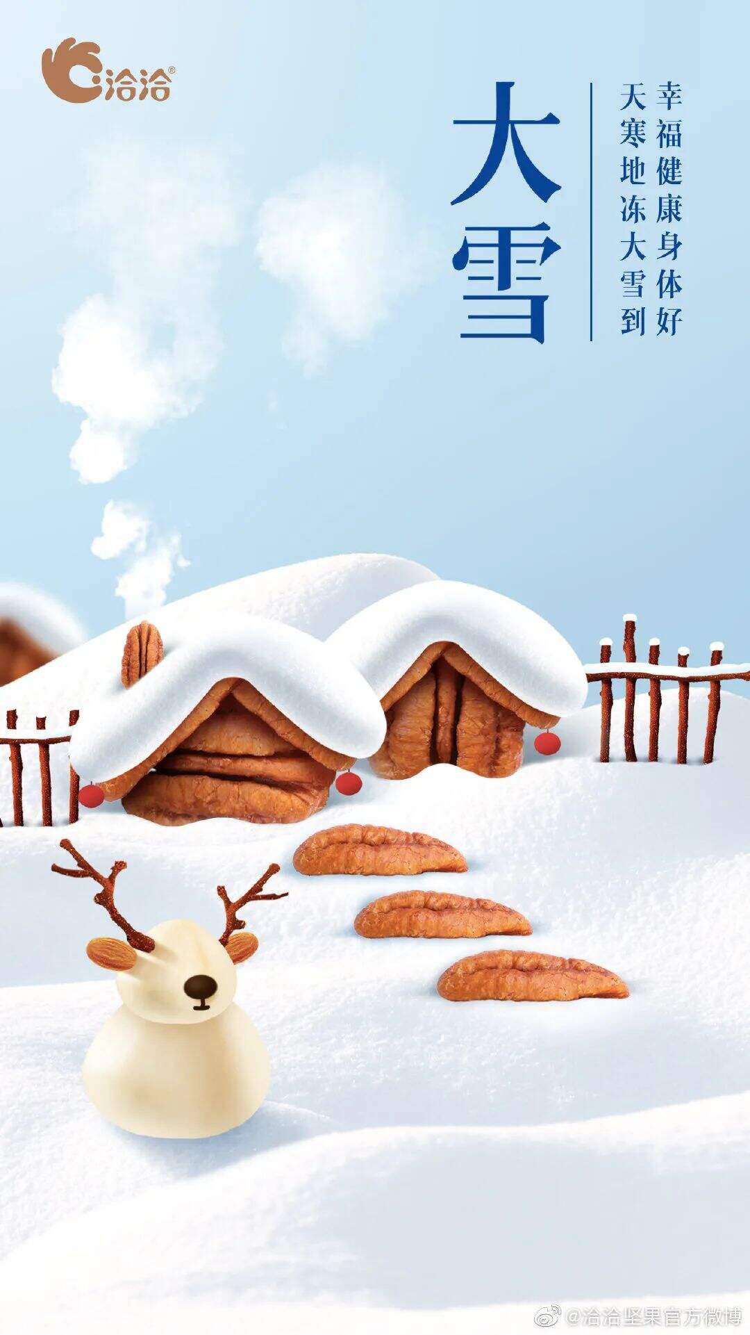 广告人干货库 圣诞节、双十二、年终总结…12月创意热点来了!-广告人干货库