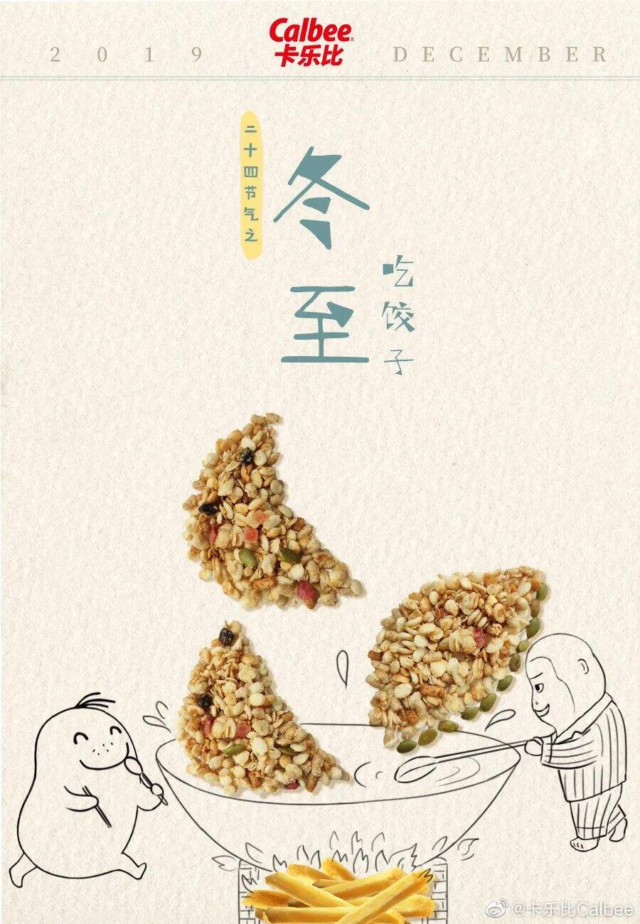广告人干货库 圣诞节、双十二、年终总结…12月创意热点来了!-广告人干货库