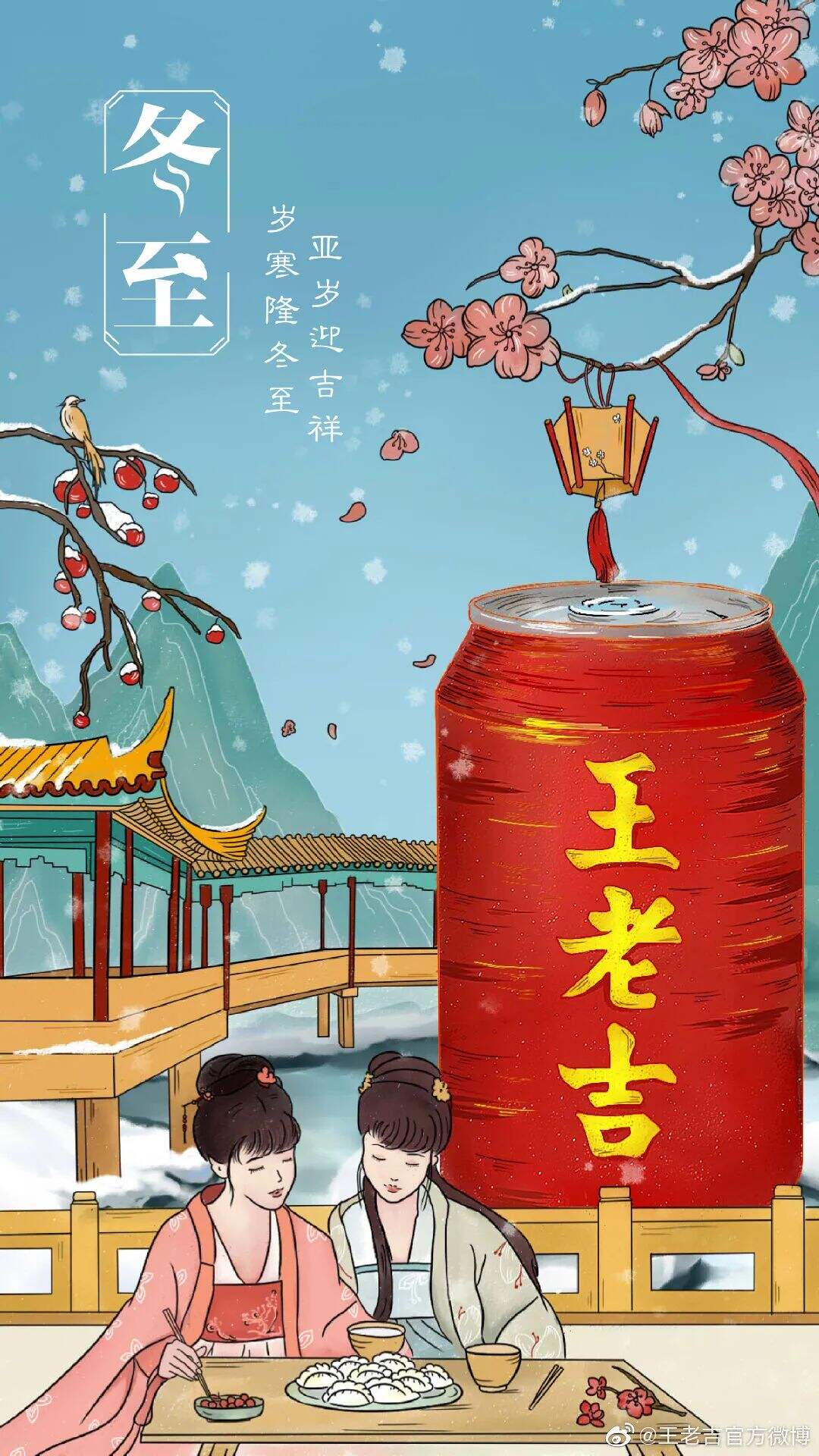 圣诞节,双十二,年终总结…12月创意热点来了!