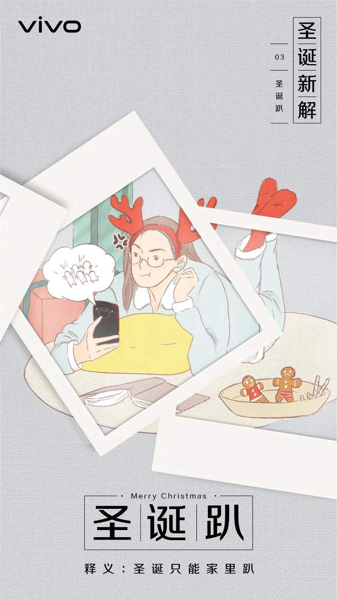 广告人干货库 圣诞节、双十二、年终总结…12月创意热点来了!-广告人干货库