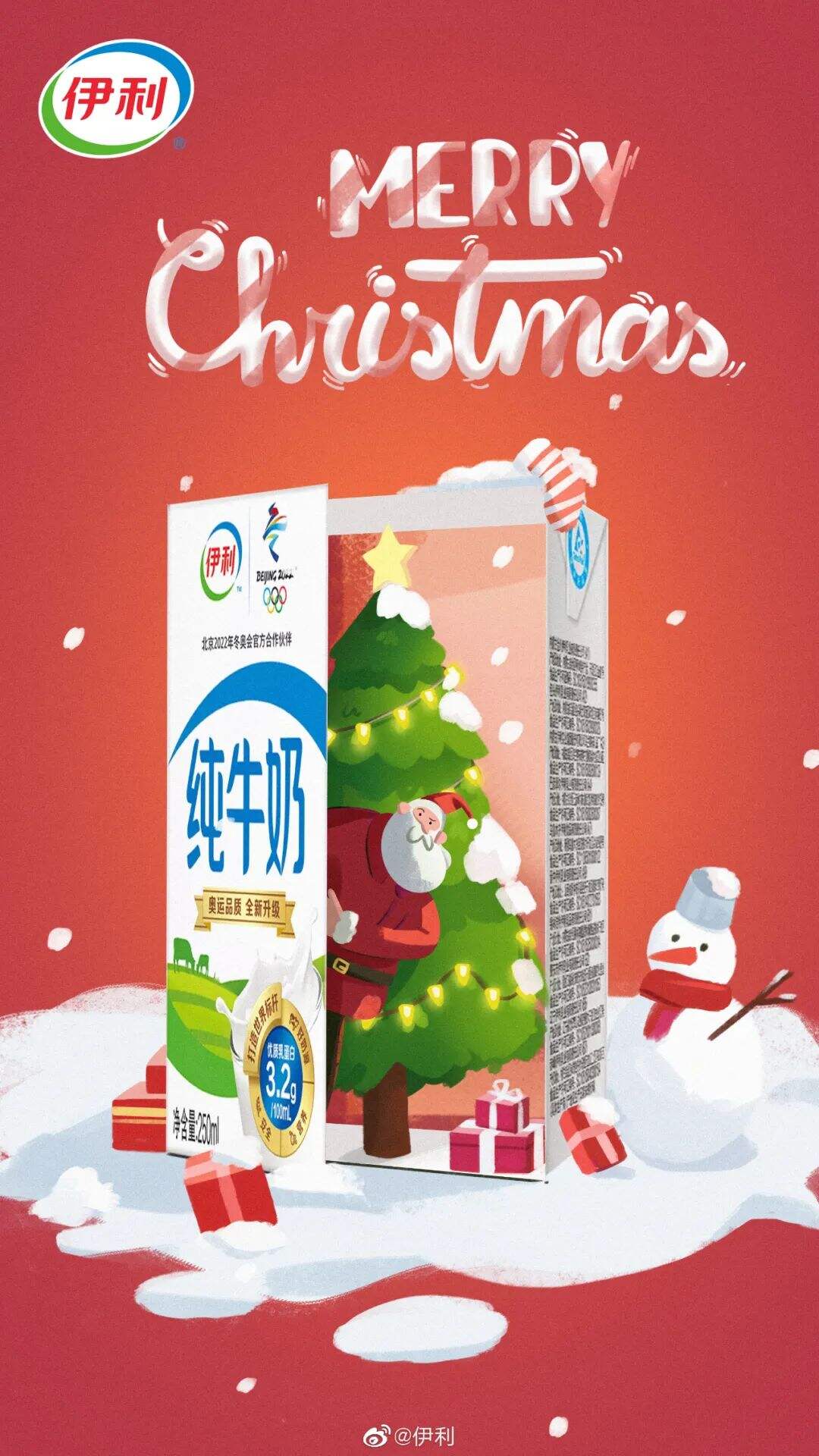 广告人干货库 圣诞节、双十二、年终总结…12月创意热点来了!-广告人干货库