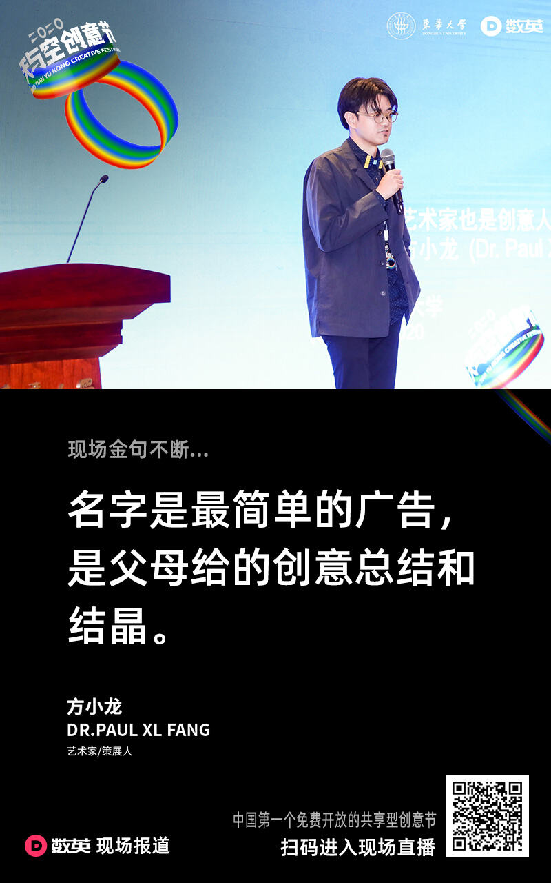 广告人干货库 2020天与空创意节闭幕啦!进来吸收艺术与创意的精华!-广告人干货库