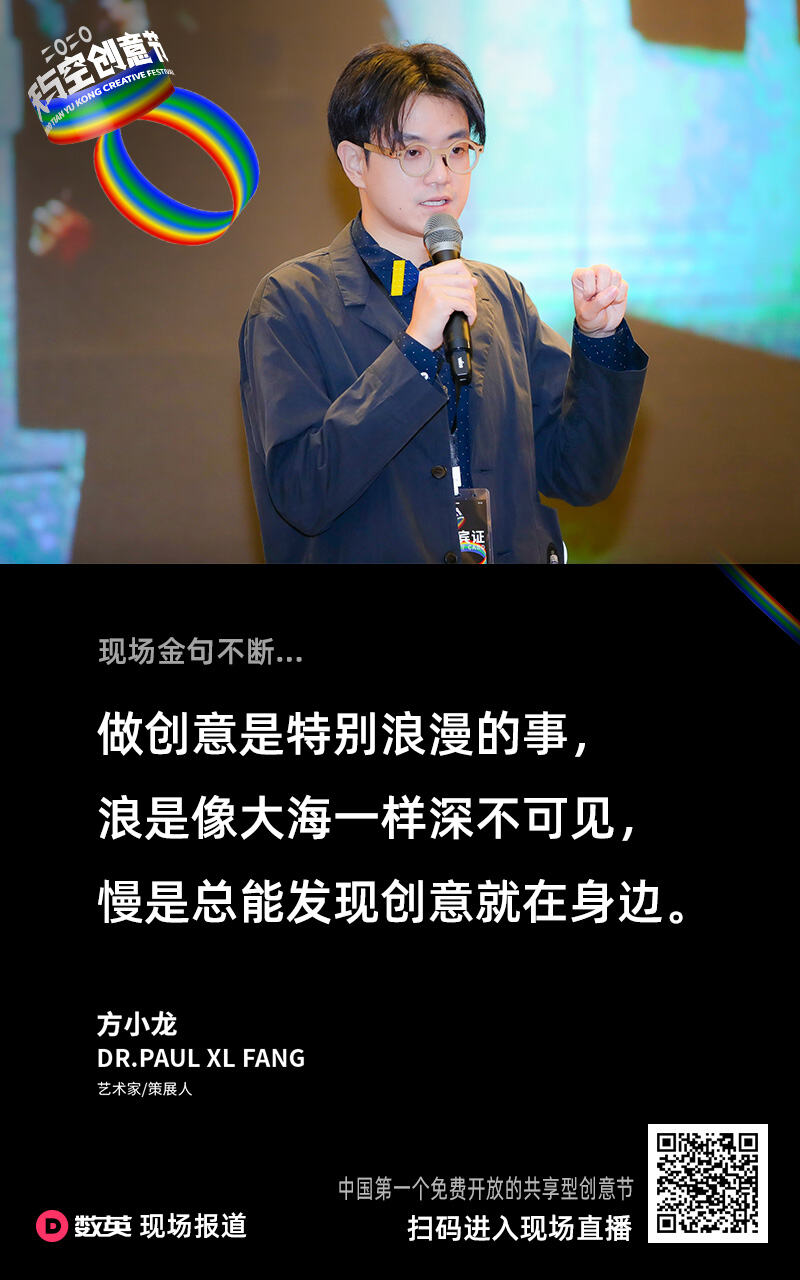 广告人干货库 2020天与空创意节闭幕啦!进来吸收艺术与创意的精华!-广告人干货库