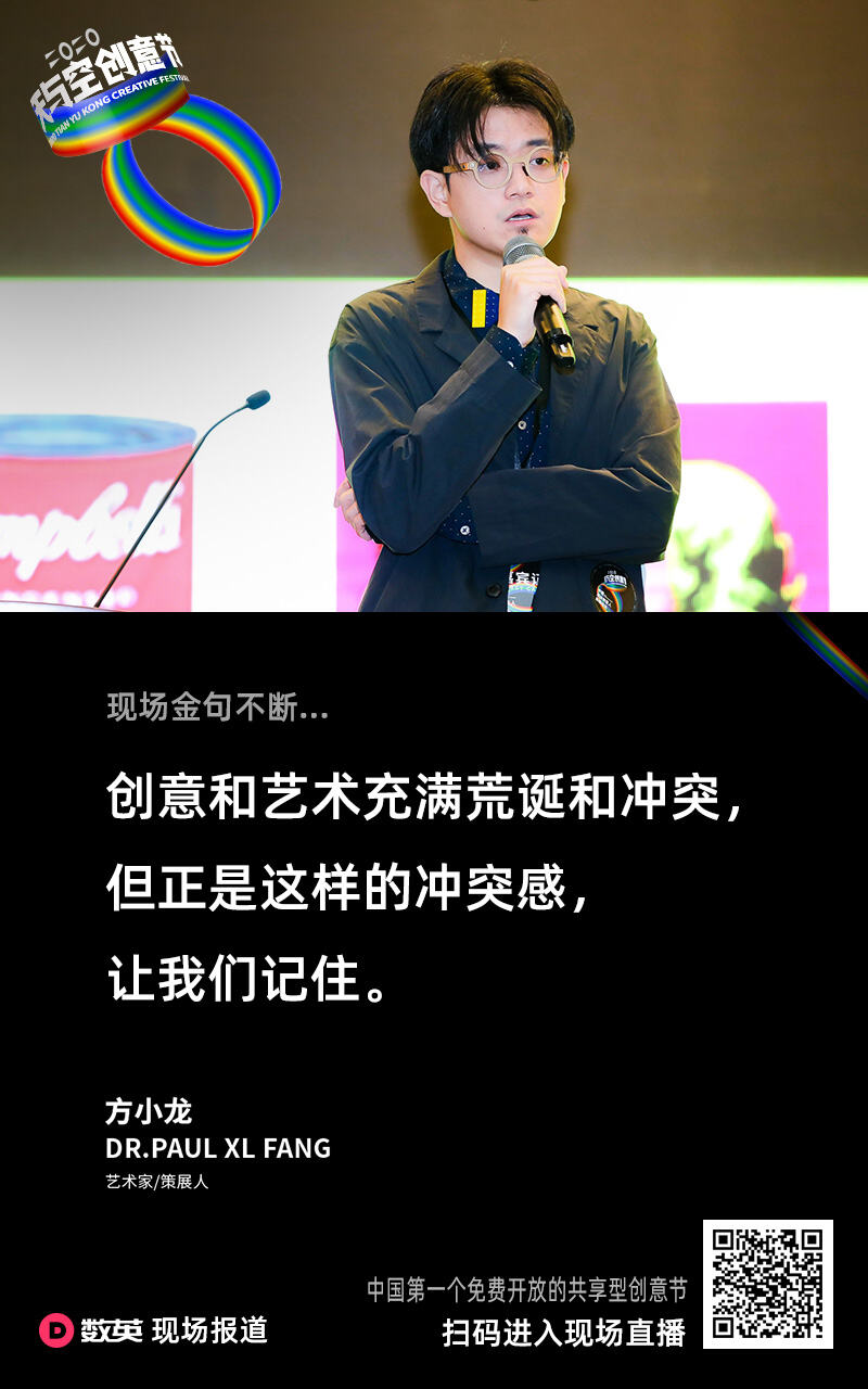 广告人干货库 2020天与空创意节闭幕啦!进来吸收艺术与创意的精华!-广告人干货库