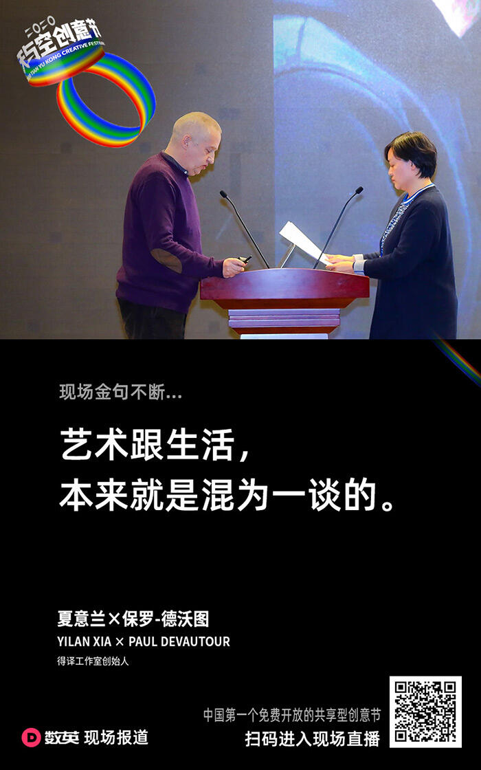 广告人干货库 2020天与空创意节闭幕啦!进来吸收艺术与创意的精华!-广告人干货库