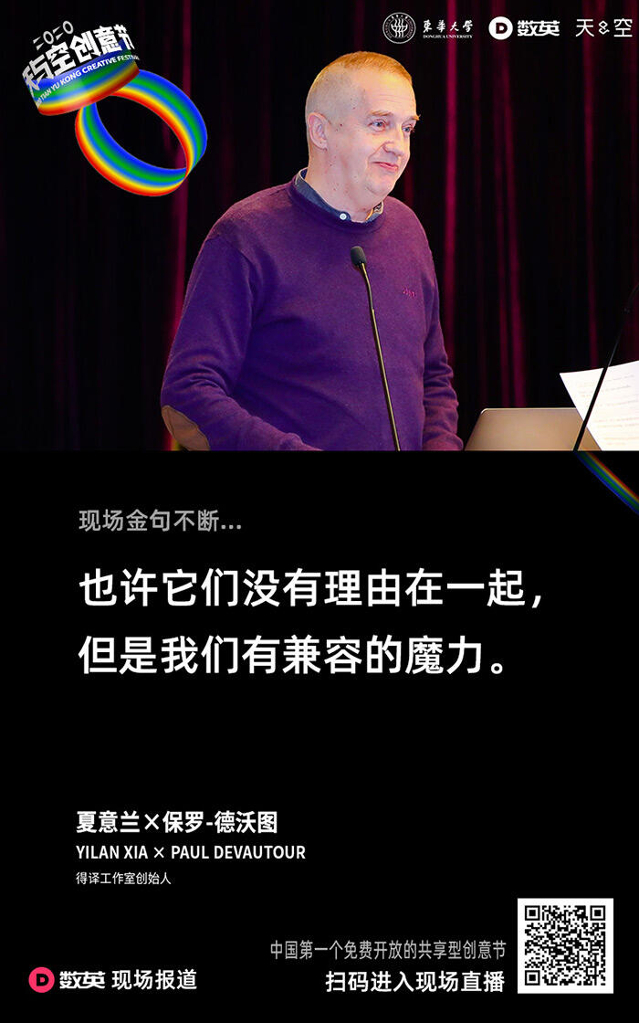 广告人干货库 2020天与空创意节闭幕啦!进来吸收艺术与创意的精华!-广告人干货库