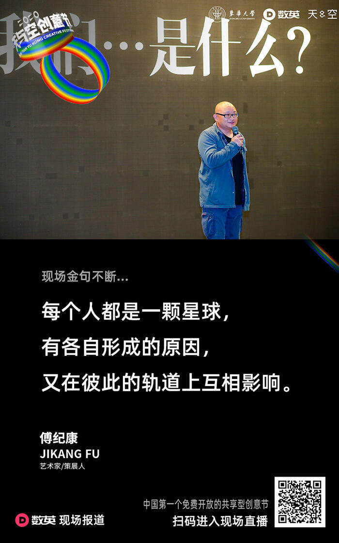广告人干货库 2020天与空创意节闭幕啦!进来吸收艺术与创意的精华!-广告人干货库