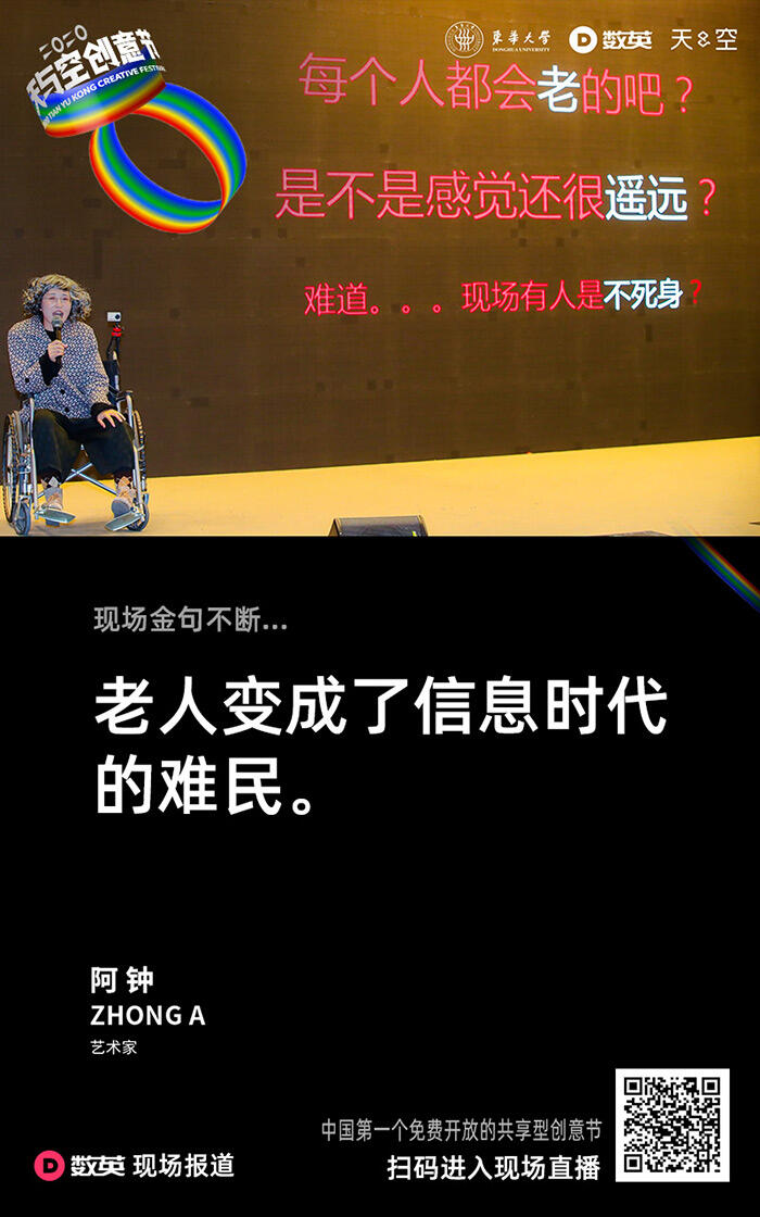 广告人干货库 2020天与空创意节闭幕啦!进来吸收艺术与创意的精华!-广告人干货库