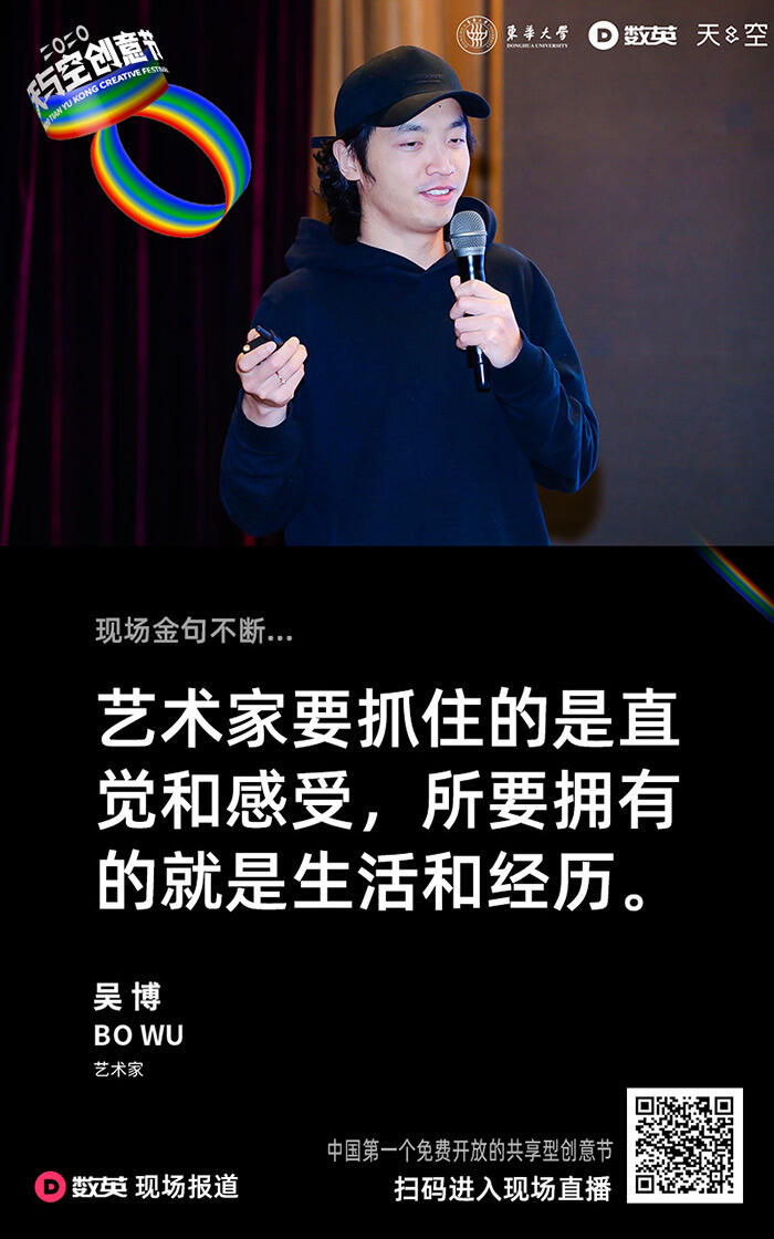 广告人干货库 2020天与空创意节闭幕啦!进来吸收艺术与创意的精华!-广告人干货库