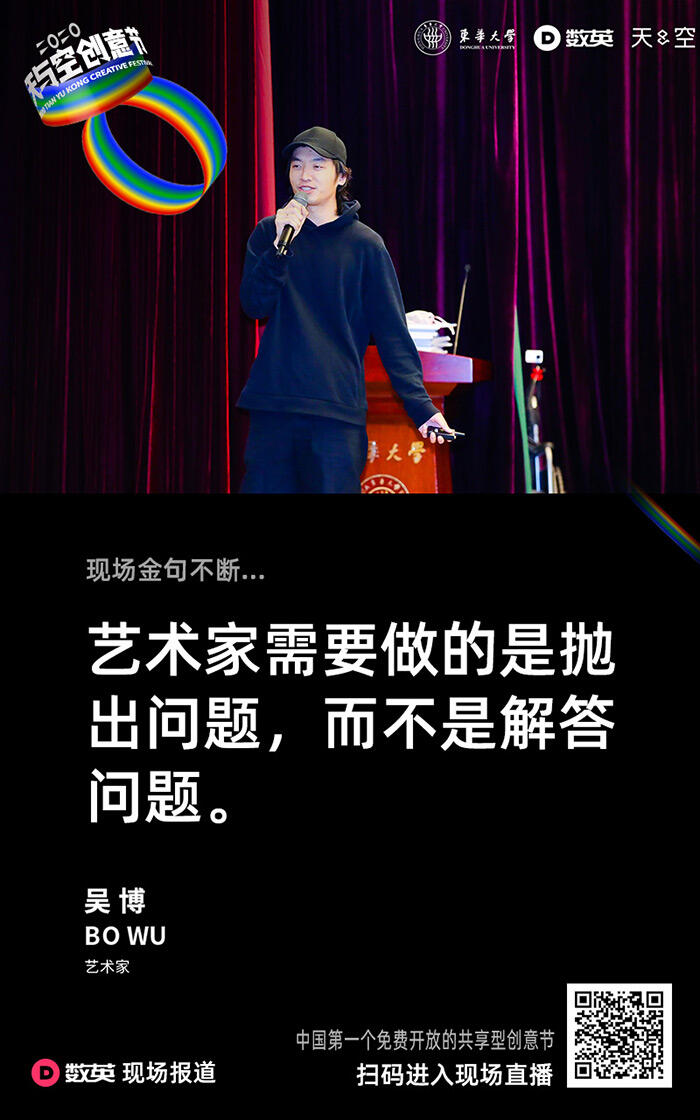 广告人干货库 2020天与空创意节闭幕啦!进来吸收艺术与创意的精华!-广告人干货库
