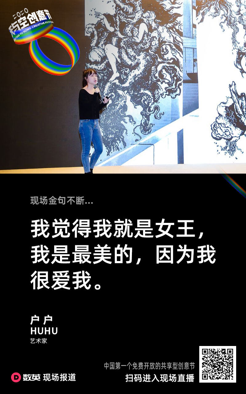 广告人干货库 2020天与空创意节闭幕啦!进来吸收艺术与创意的精华!-广告人干货库