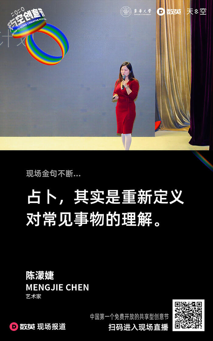 广告人干货库 2020天与空创意节闭幕啦!进来吸收艺术与创意的精华!-广告人干货库