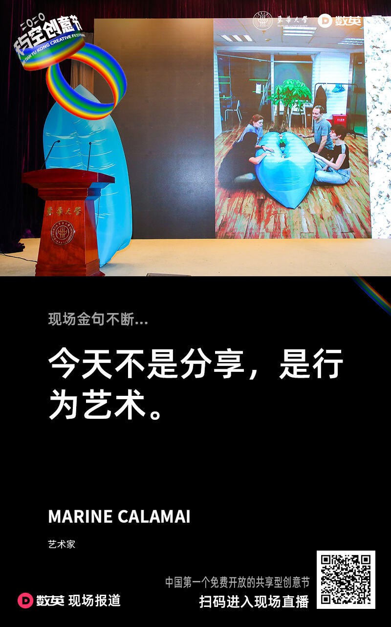 广告人干货库 2020天与空创意节闭幕啦!进来吸收艺术与创意的精华!-广告人干货库