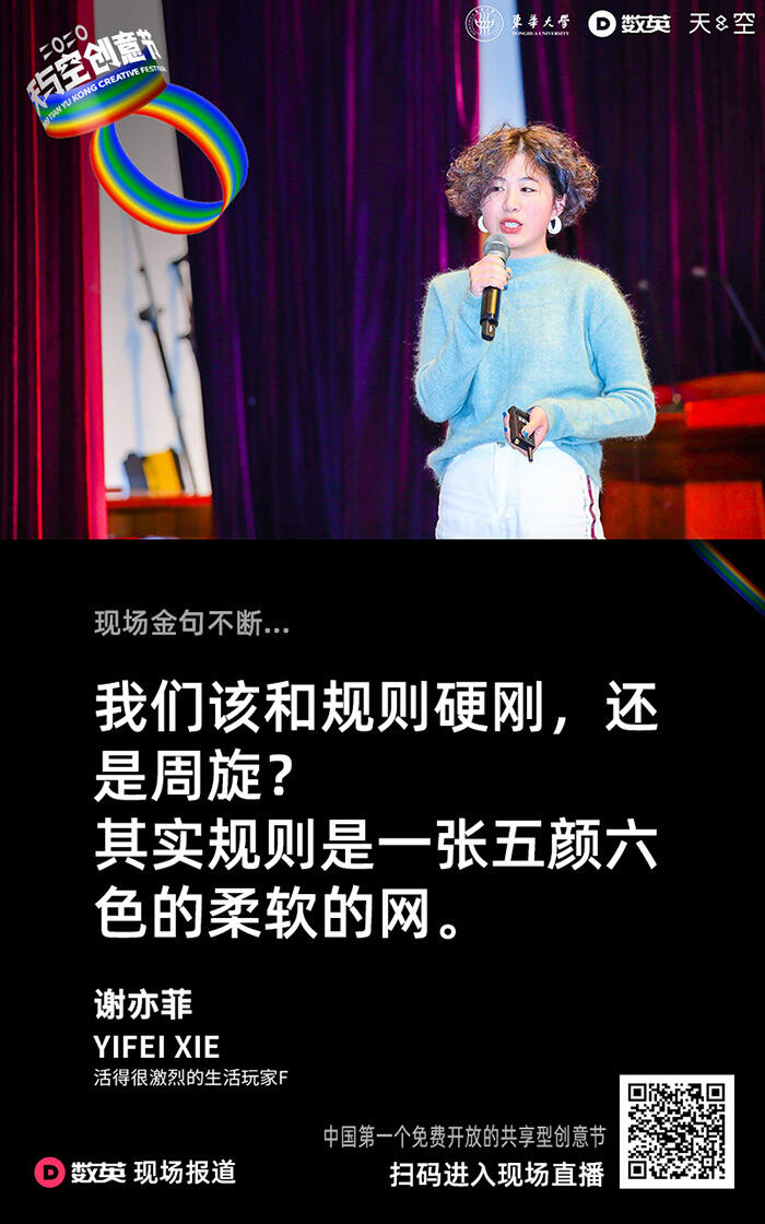 广告人干货库 2020天与空创意节闭幕啦!进来吸收艺术与创意的精华!-广告人干货库