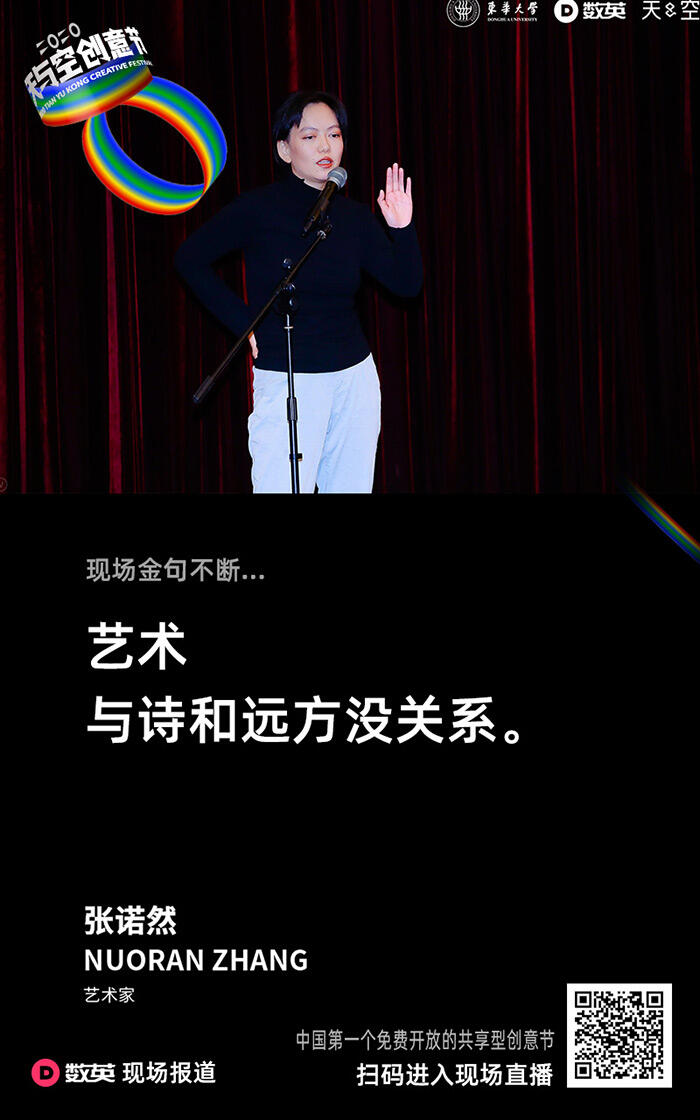 广告人干货库 2020天与空创意节闭幕啦!进来吸收艺术与创意的精华!-广告人干货库
