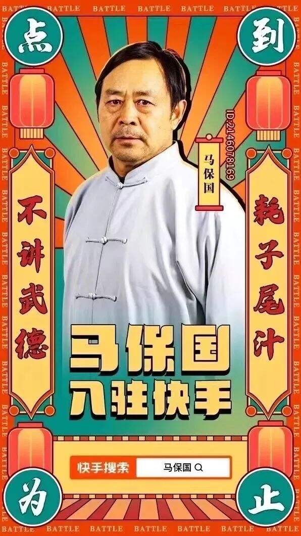 广告人干货库 马保国是检验品牌有没有底线的最新标准-广告人干货库