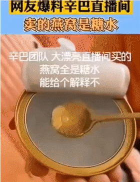 广告人干货库 辛巴卖假燕窝被骂上热搜,这些网红早晚“害死”快手-广告人干货库