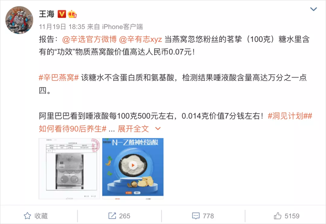 广告人干货库 辛巴卖假燕窝被骂上热搜,这些网红早晚“害死”快手-广告人干货库