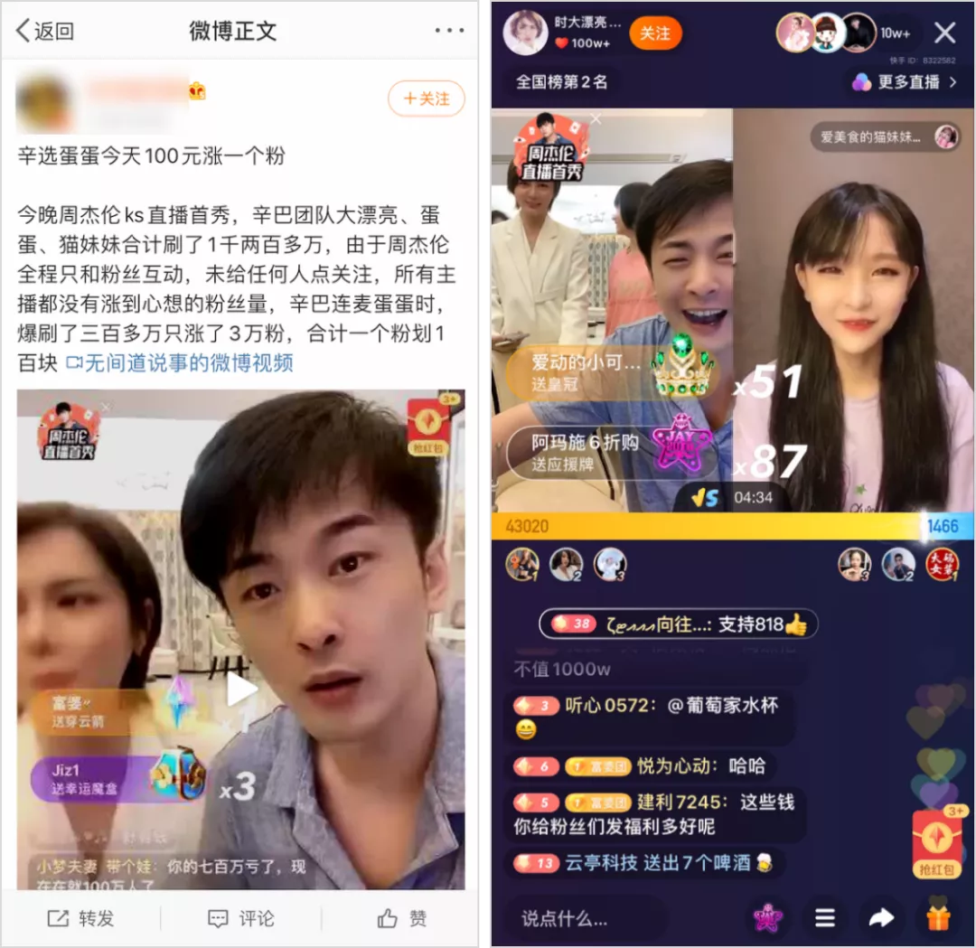 广告人干货库 辛巴卖假燕窝被骂上热搜,这些网红早晚“害死”快手-广告人干货库