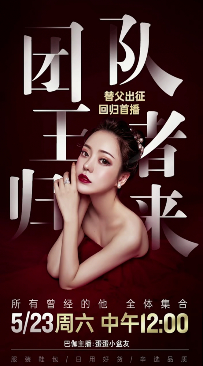 辛巴卖假燕窝被骂上热搜，这些网红早晚“害死”快手-广告人干货库