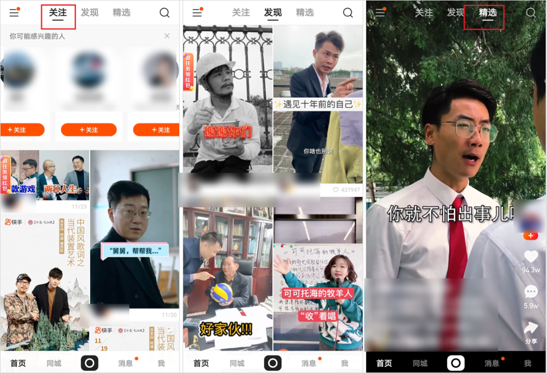 广告人干货库 辛巴卖假燕窝被骂上热搜,这些网红早晚“害死”快手-广告人干货库