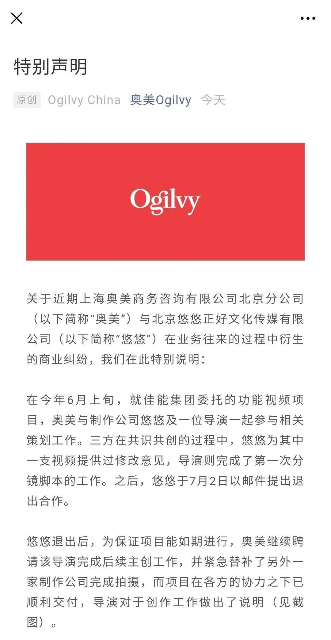 广告人干货库 每天5个广告圈新鲜事 2020-11-26-广告人干货库