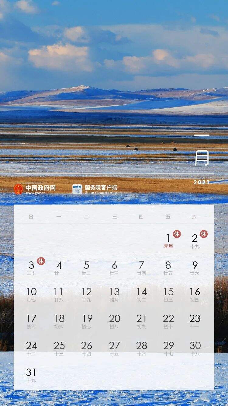 广告人干货库 2021放假安排来了!-广告人干货库