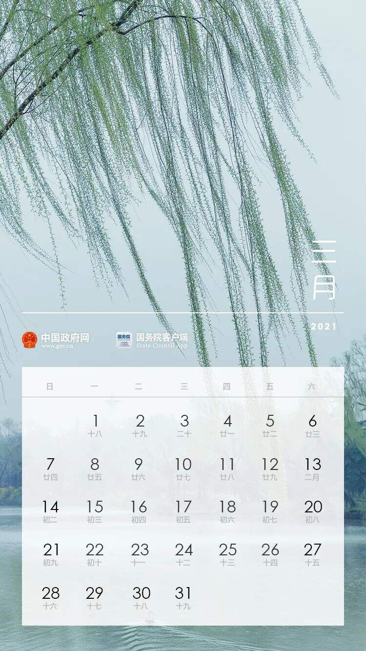 广告人干货库 2021放假安排来了!-广告人干货库
