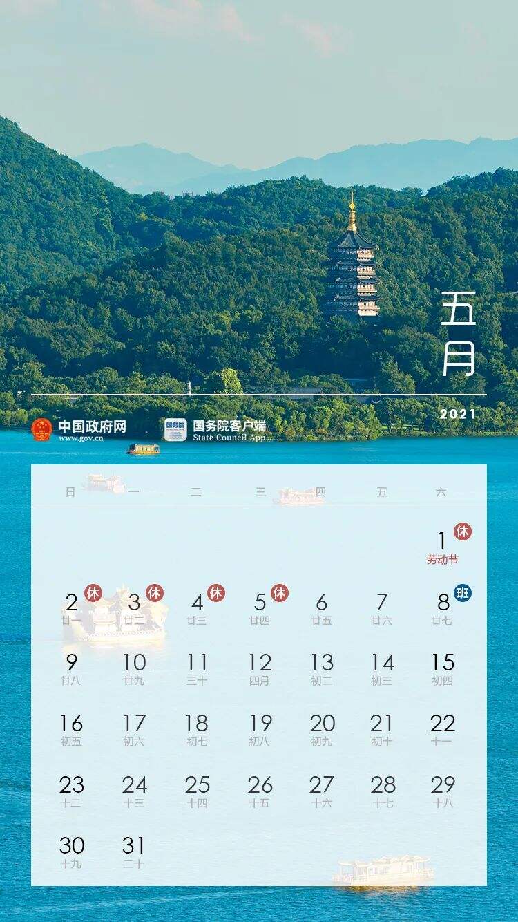 广告人干货库 2021放假安排来了!-广告人干货库