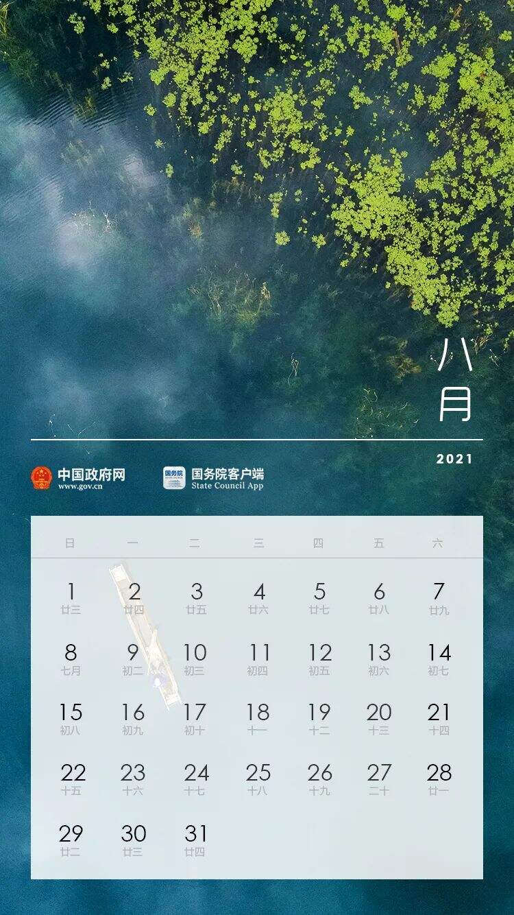 广告人干货库 2021放假安排来了!-广告人干货库