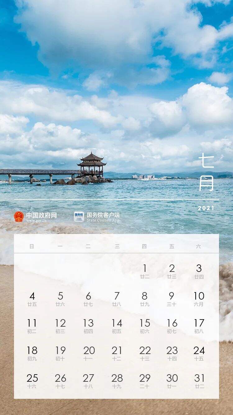 广告人干货库 2021放假安排来了!-广告人干货库