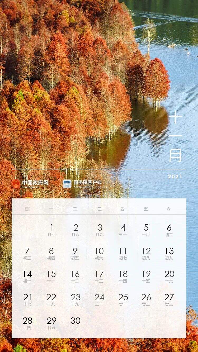 广告人干货库 2021放假安排来了!-广告人干货库