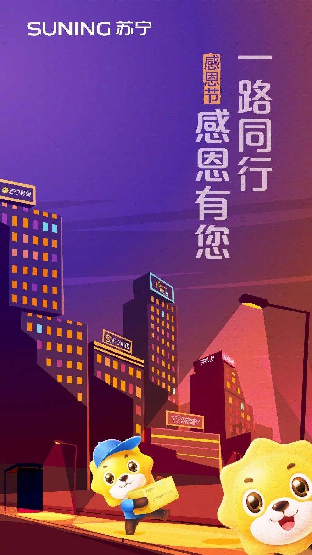 广告人干货库 2020品牌感恩节海报,有多少张感动你?-广告人干货库