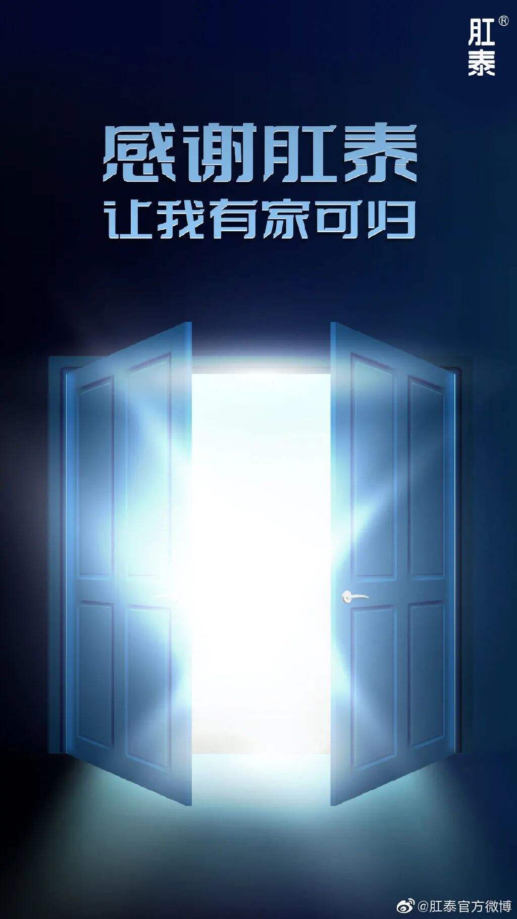 广告人干货库 2020品牌感恩节海报,有多少张感动你?-广告人干货库