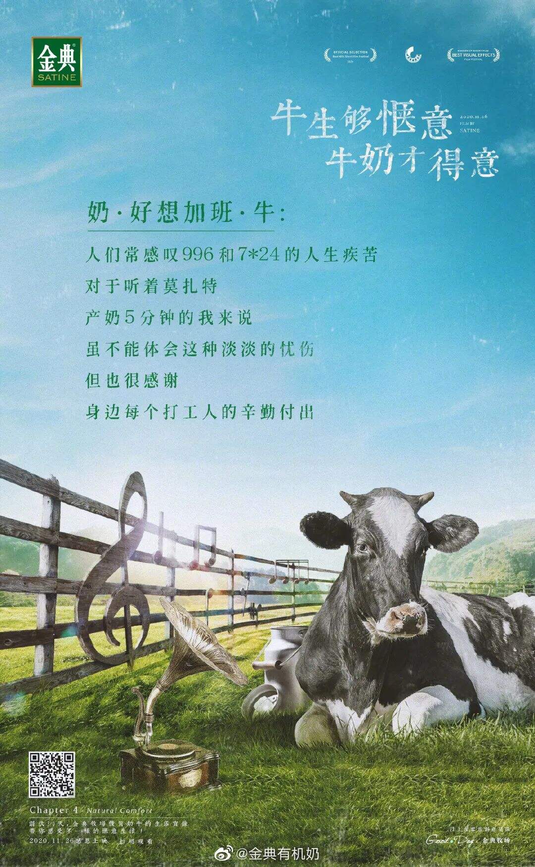 广告人干货库 2020品牌感恩节海报,有多少张感动你?-广告人干货库