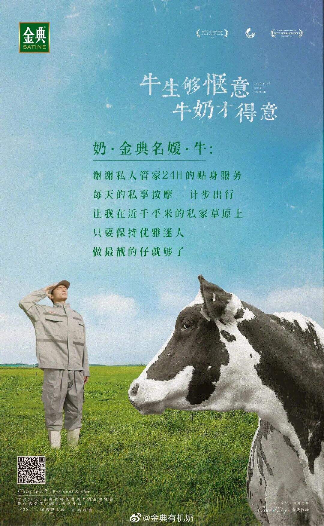 广告人干货库 2020品牌感恩节海报,有多少张感动你?-广告人干货库