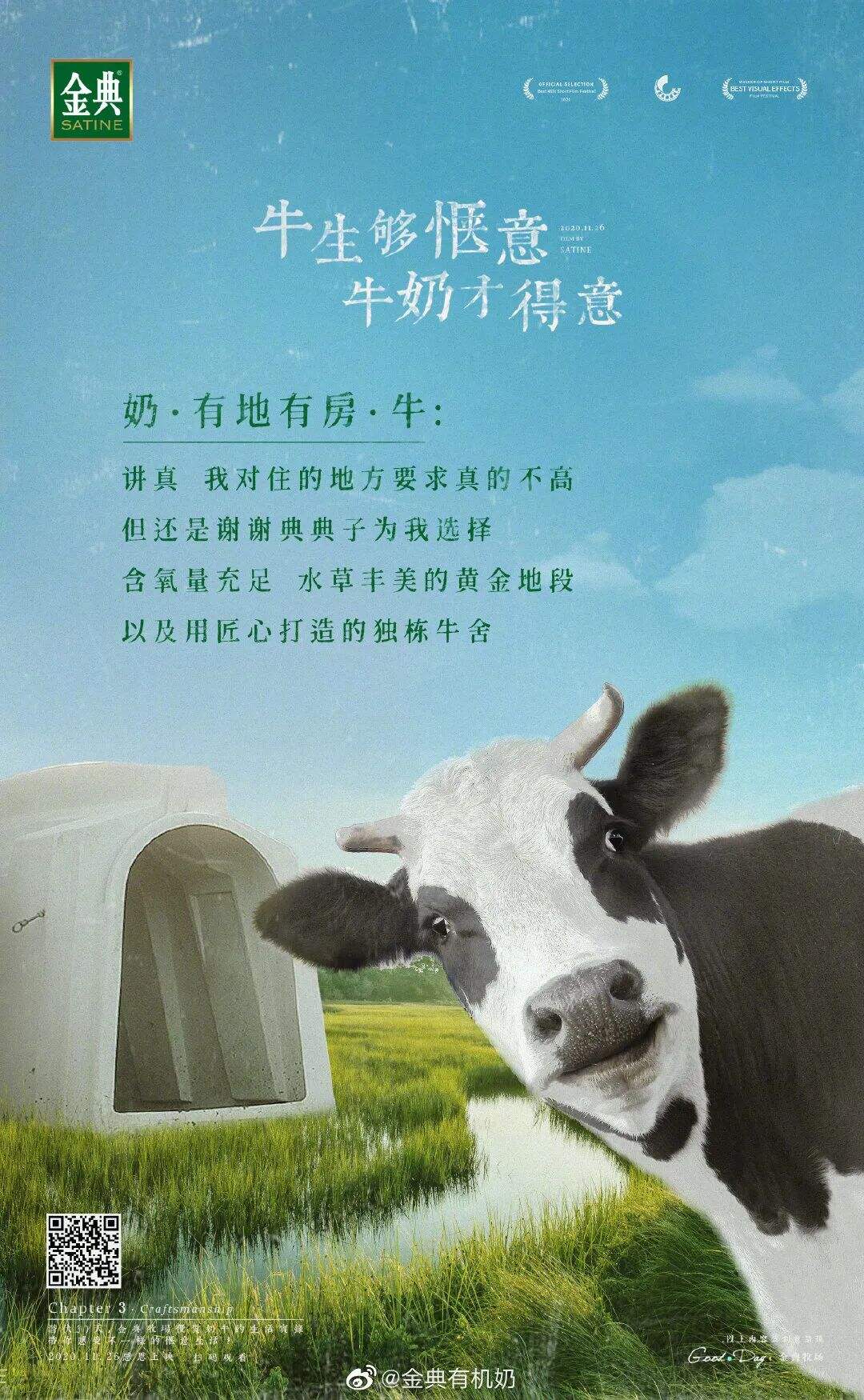 广告人干货库 2020品牌感恩节海报,有多少张感动你?-广告人干货库