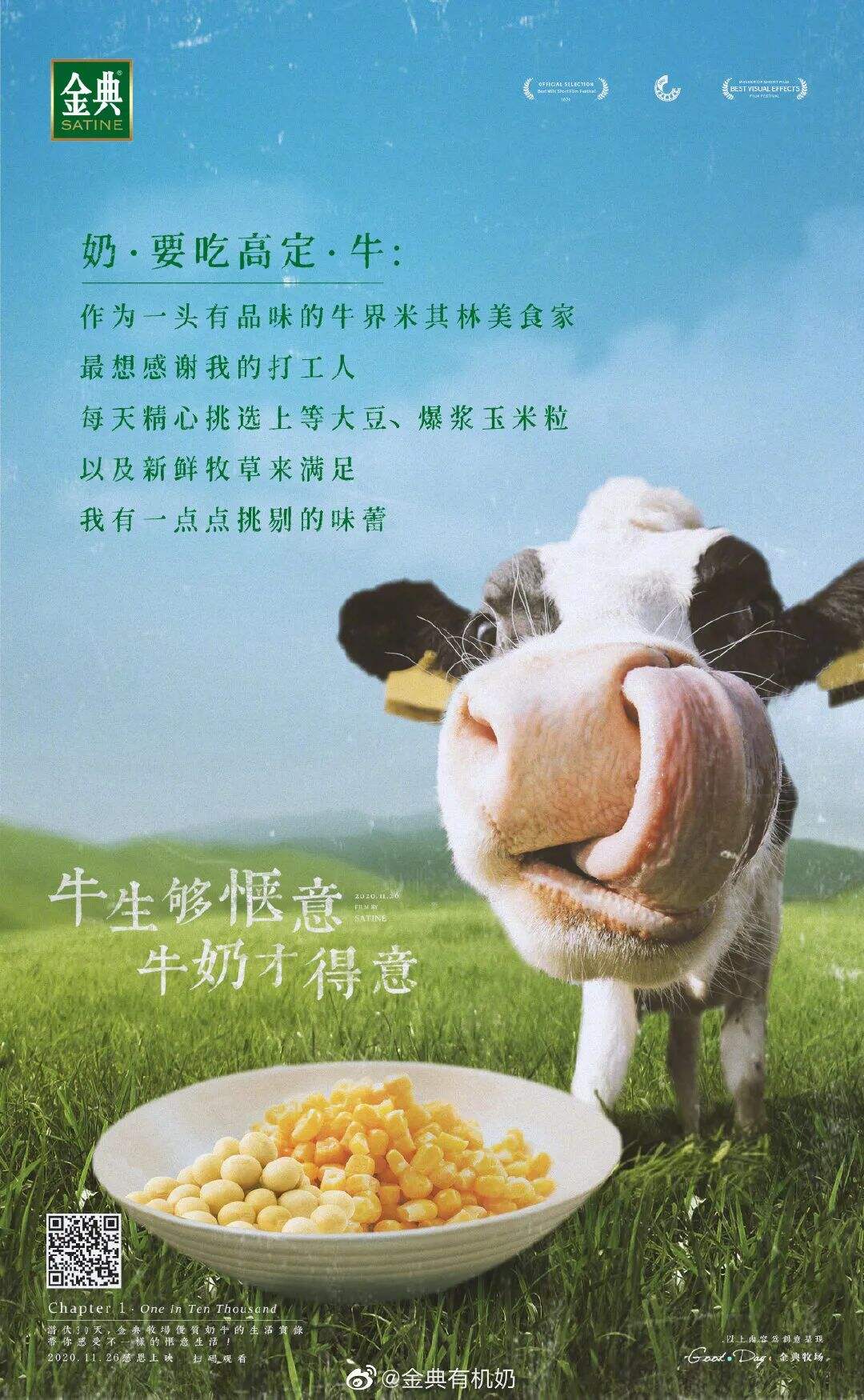 广告人干货库 2020品牌感恩节海报,有多少张感动你?-广告人干货库