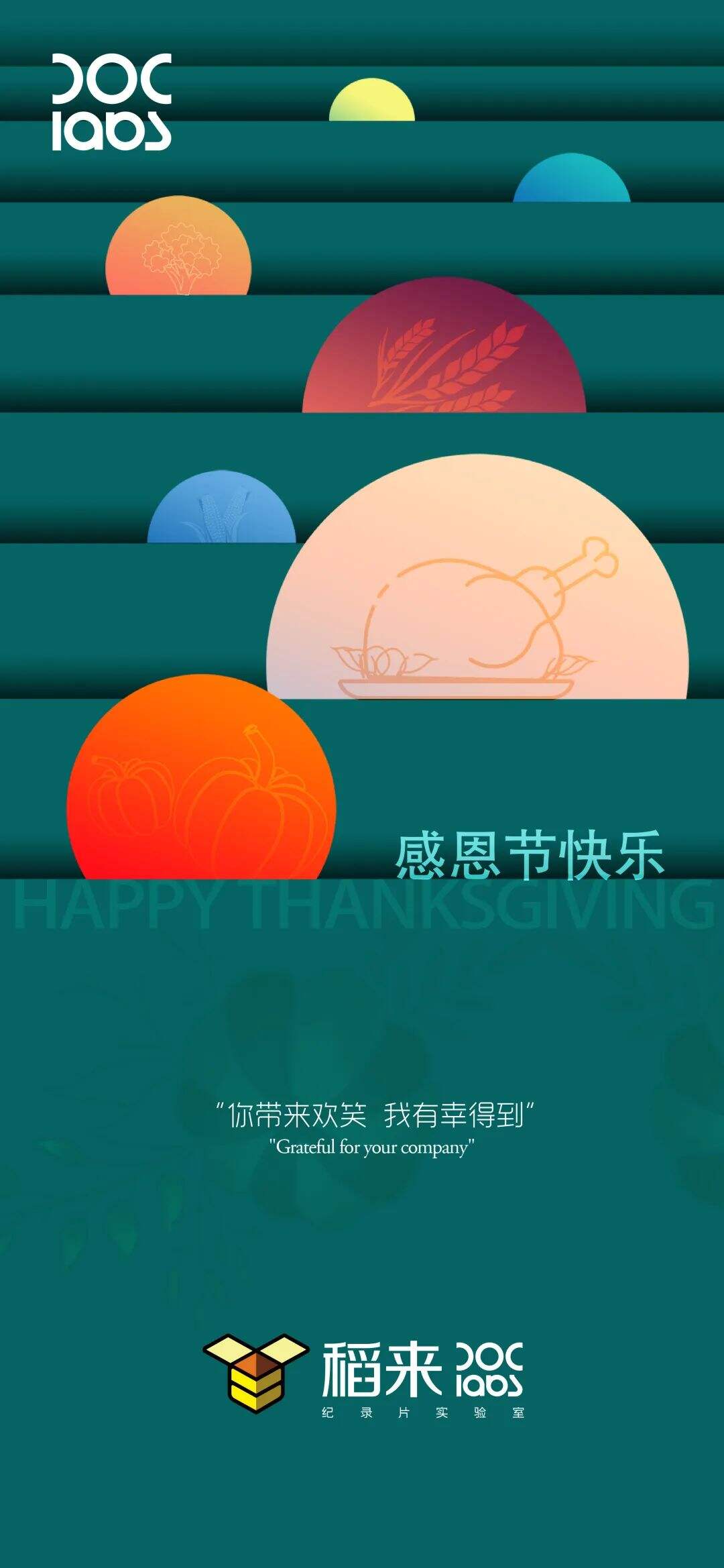 广告人干货库 2020品牌感恩节海报,有多少张感动你?-广告人干货库