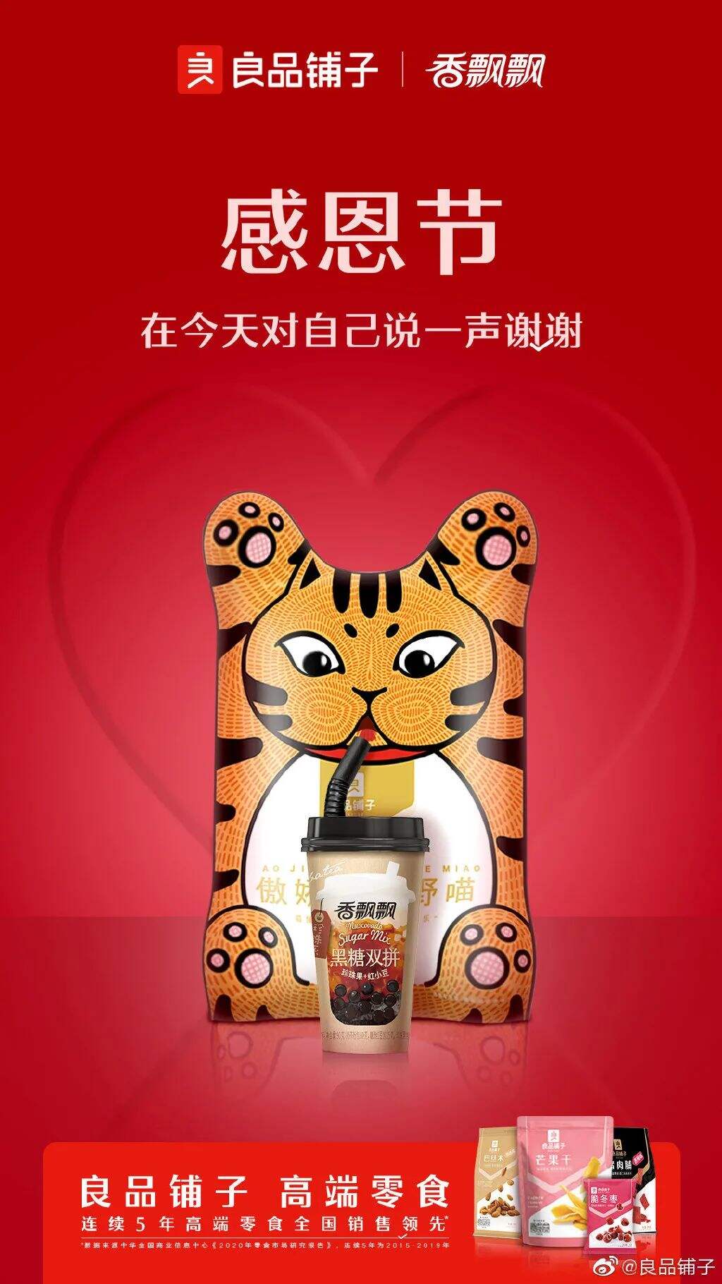 广告人干货库 2020品牌感恩节海报,有多少张感动你?-广告人干货库