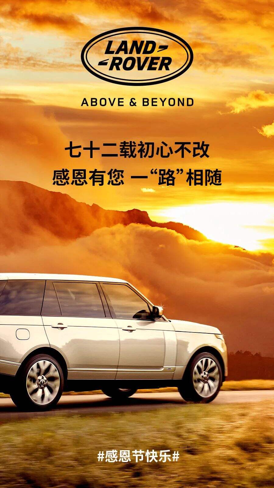 广告人干货库 2020品牌感恩节海报,有多少张感动你?-广告人干货库