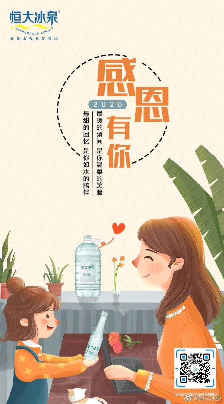 广告人干货库 2020品牌感恩节海报,有多少张感动你?-广告人干货库